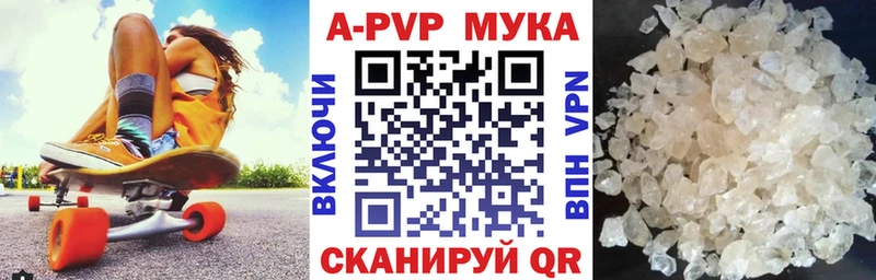 Купить закладки  Багратионовск  А ПВП кристаллы 