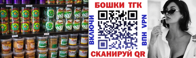 Печенье с ТГК марихуана  Купить  Багратионовск 