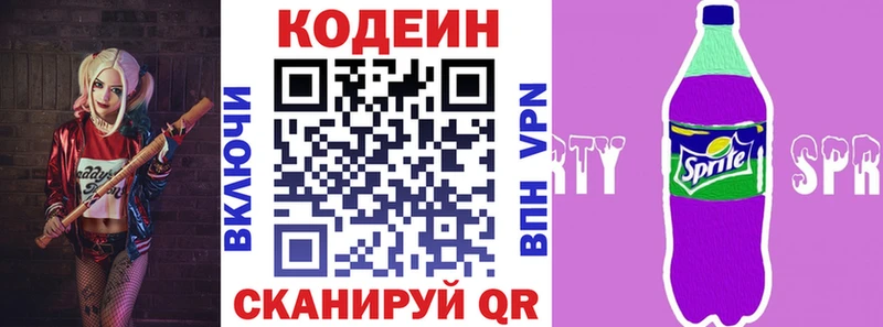 Купить  Багратионовск  Codein Purple Drank 