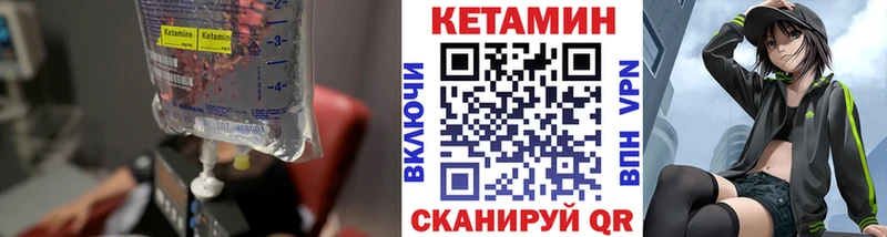 Купить  Багратионовск  КЕТАМИН VHQ 