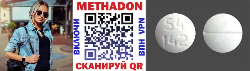 МЕТАДОН VHQ  Купить  Багратионовск 