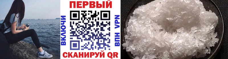 Купить где  Багратионовск  Первитин мет 