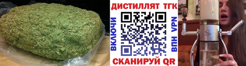 Дистиллят ТГК THC oil  Купить закладки  Багратионовск 